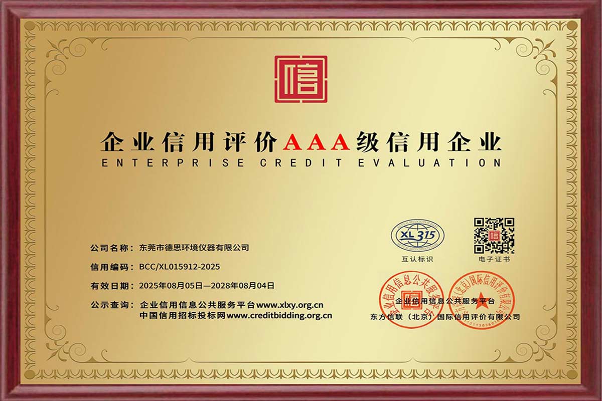 Reliability testing Environmental test chambers Military/aerospace testing solutions AAA corporate credit rating Tech power strategy High-end manufacturing ESS/HALT testing Google news optimization Global trade expansion